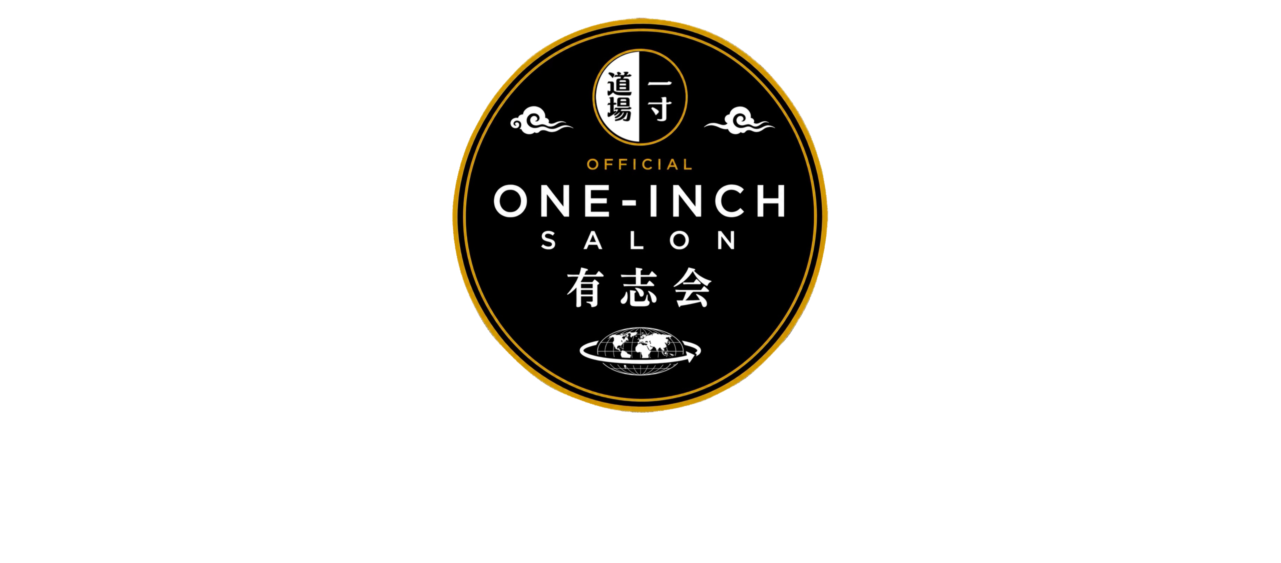 ONE-INCH SALON有志会